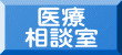 地域連携部